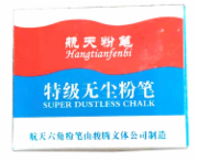 航天 六角粉笔 特级无尘彩色粉笔(盒)