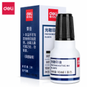 得力 9879光敏印油 黑色10ml