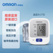 欧姆龙（OMRON）上臂式电子血压计 原装进口 血压测量仪J710 标配电池