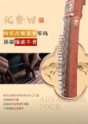   敦煌古筝696D双鹤朝阳